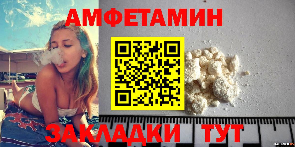 АМФ 97% Мариинск