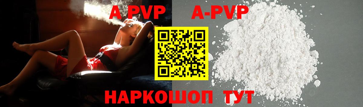 Мариинск  A PVP мука  A PVP кристаллы  Alfa_PVP Соль  Вход с VPN 