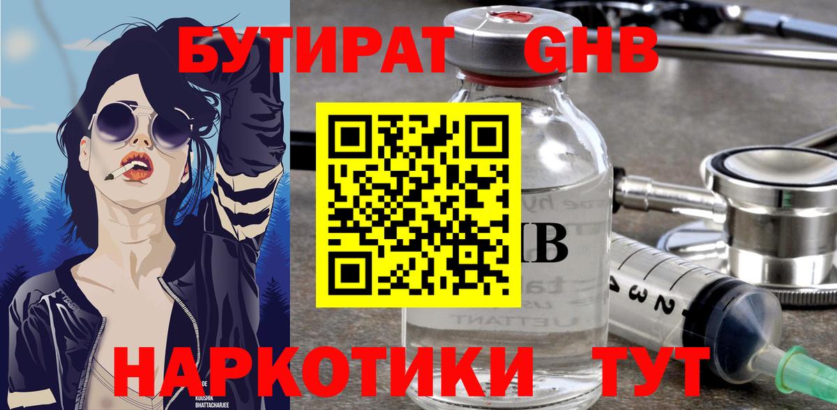 Мариинск  Бутират буратино  Вход с VPN 