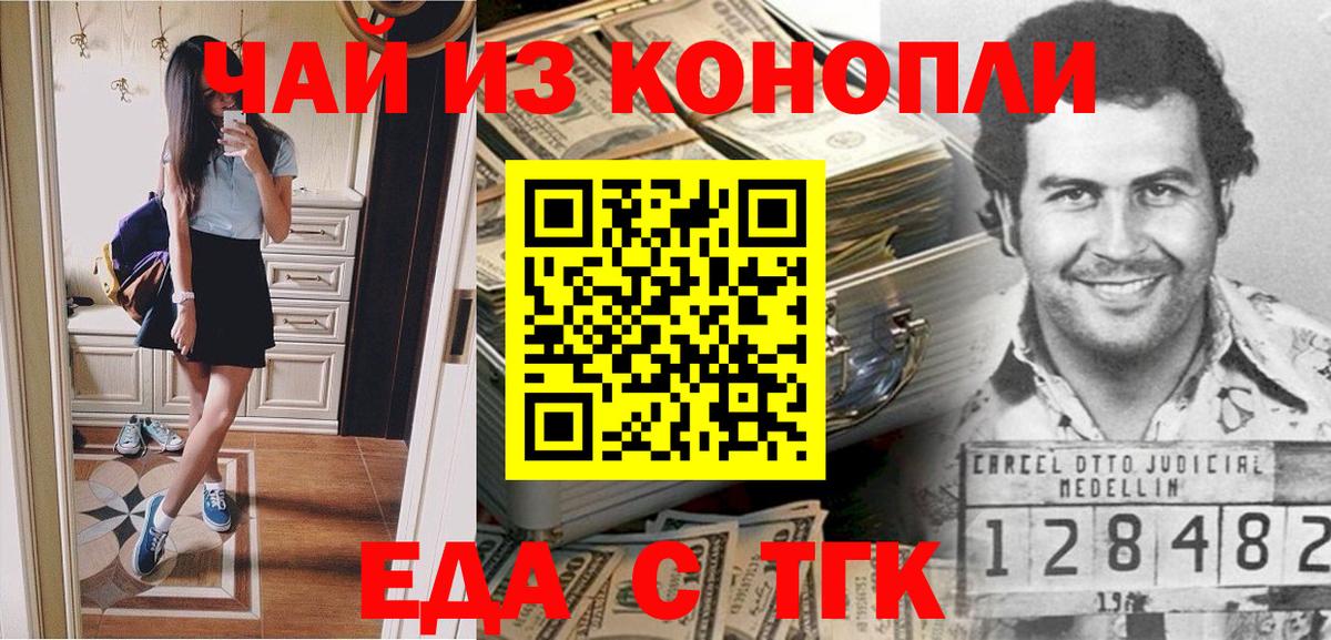 Печенье с ТГК конопля  Вход с VPN  Мариинск 