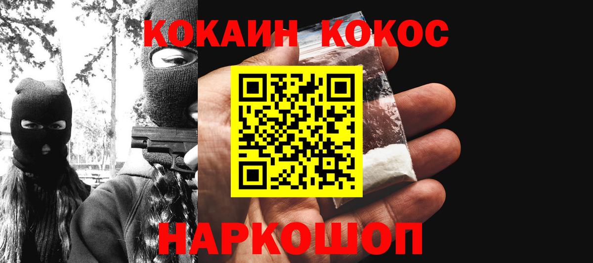 COCAIN FishScale Мариинск