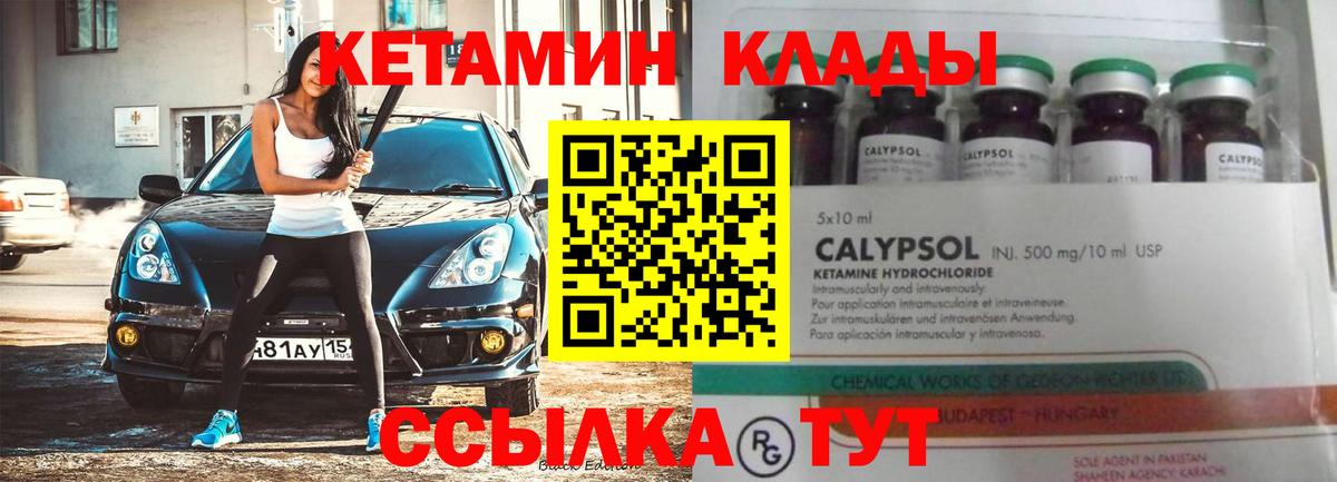 Мариинск  Кетамин ketamine  Вход с VPN 