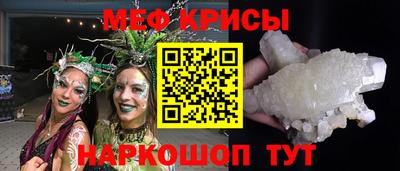 меф Старая Купавна