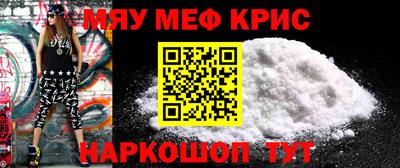 меф Старая Купавна