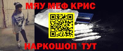 меф Старая Купавна