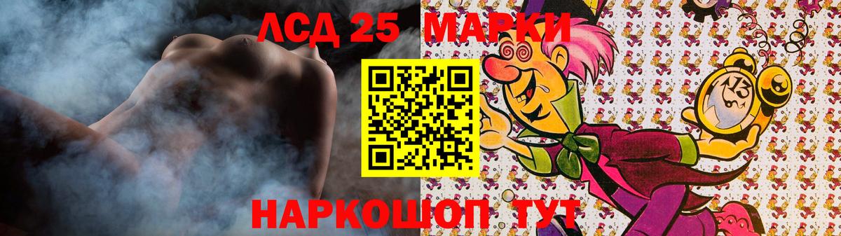 ЛСД экстази кислота Мариинск