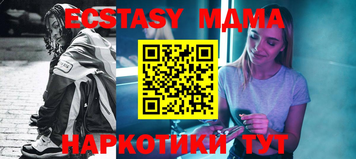 Мариинск  МДМА Molly  Вход с VPN  MDMA crystal 