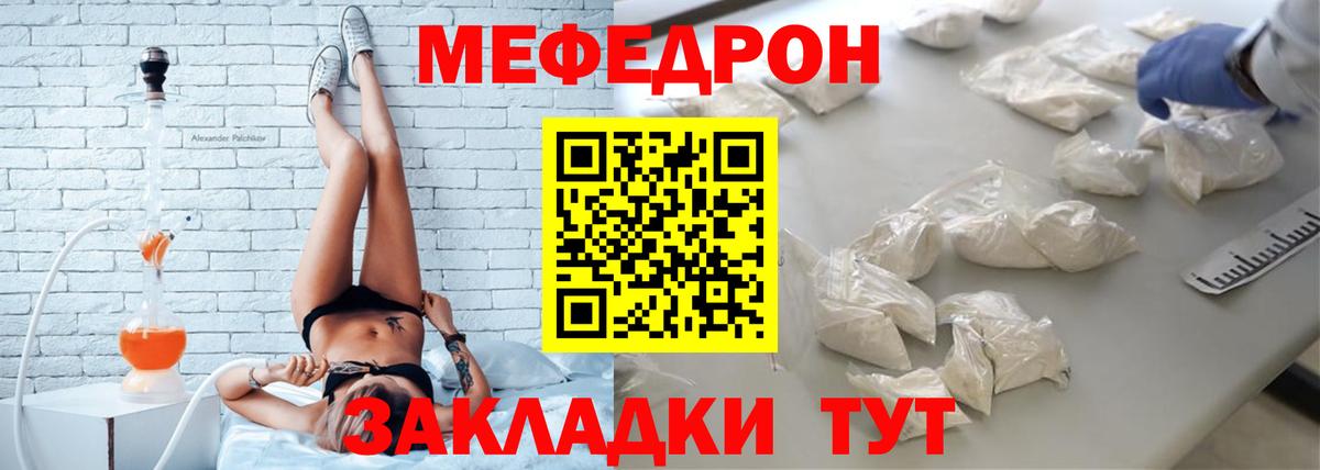 МЕФ кристаллы Мариинск