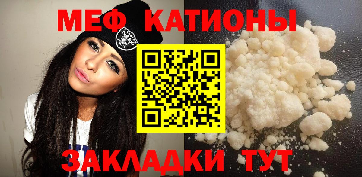 Меф мука  Мефедрон  Мефедрон мука  Мефедрон  Вход с VPN  Мариинск 