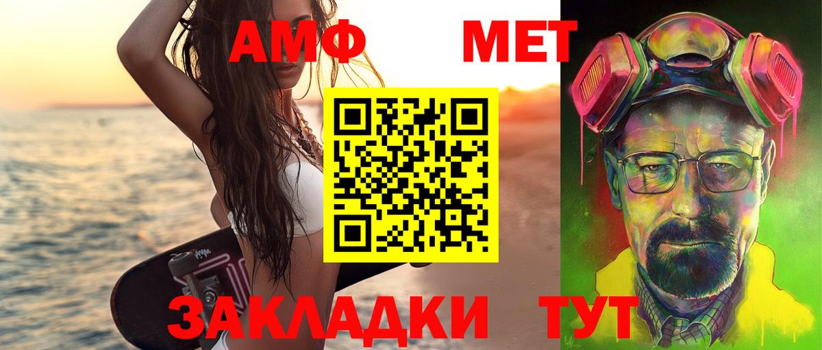 Мариинск  Метамфетамин пудра  Вход с VPN 