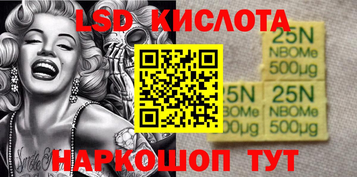 Марки 25I-NBOMe  Марки 25I-NBOMe 1500мкг  Вход с VPN  Мариинск 