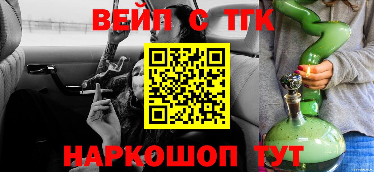 дарнет шоп  Дистиллят ТГК THC oil  Вход с VPN  ТГК вейп с тгк  Мариинск 