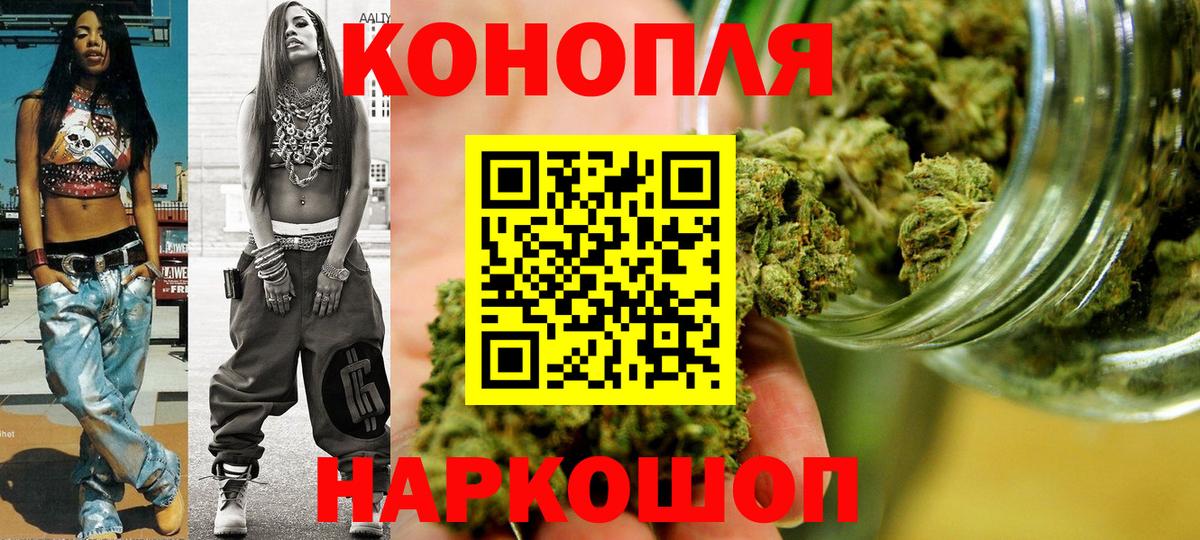 Канабис план Мариинск